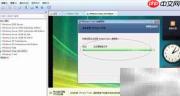Vista x64装VMware Tools指南