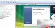 Vista x64装VMware Tools指南