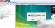 Vista x64装VMware Tools指南