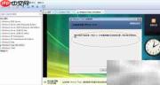 Vista x64装VMware Tools指南