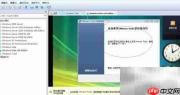 Vista x64装VMware Tools指南