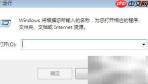 提速程序运行的5个技巧