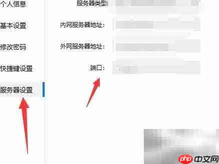如何查看有度即时通端口