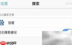 Atom搜索引擎设置方法