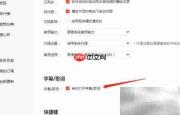 喜马拉雅听书字幕关闭