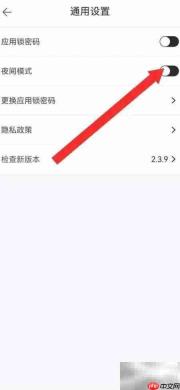 如何开启系统日间模式