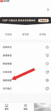 如何开启系统日间模式