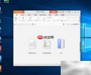 Windows10虚拟桌面使用指南