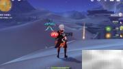 原神寻星之旅第四天通关攻略