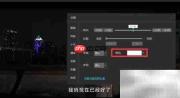 风影播放器字幕颜色修改方法