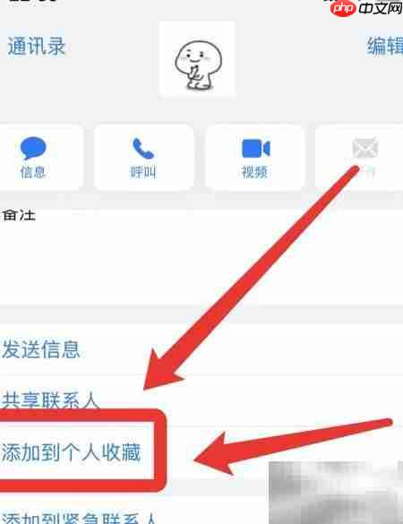 苹果手机快速拨号设置技巧