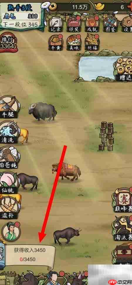 养牛王月入3450攻略