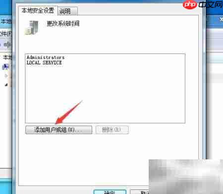 Windows无权限改时间?一招解决