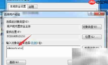 Windows无权限改时间?一招解决