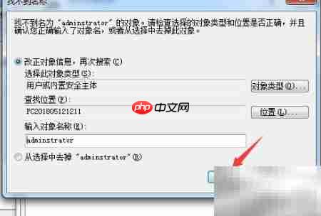 Windows无权限改时间?一招解决