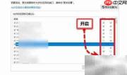 Win10设置软件防火墙放行