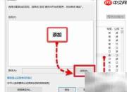 Win10设置软件防火墙放行