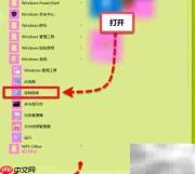 Win10设置软件防火墙放行