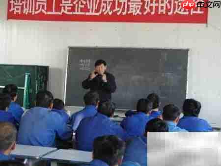 职工基础培训方案
