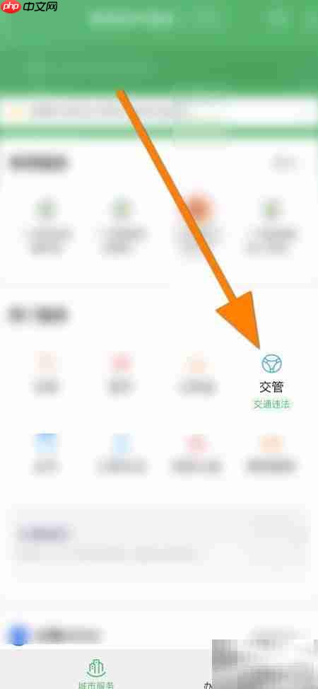科目一预约成功如何取消