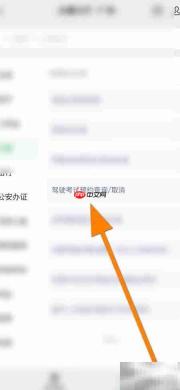科目一预约成功如何取消