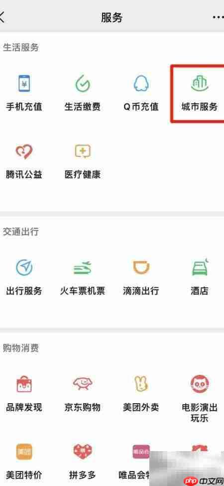 微信查药品信息指南