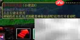 傲斗凌天2.43隐藏密码