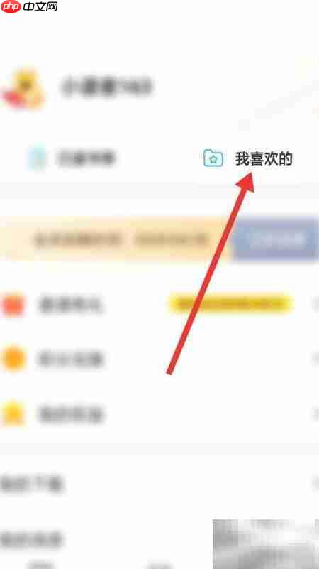 如何取消收藏的书籍