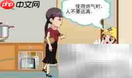 幼儿园煤气安全使用须知