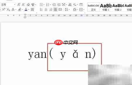 yan第三声怎么拼读