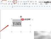 yan第三声怎么拼读