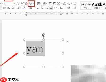 yan第三声怎么拼读