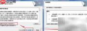 HP设备管理主程序安装
