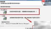 HP设备管理主程序安装