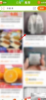 淘宝店铺收藏方法
