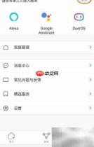 MOMAX智能连接天猫精灵指南
