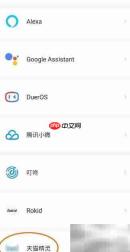 MOMAX智能连接天猫精灵指南