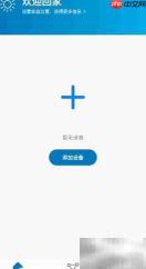 MOMAX智能连接天猫精灵指南