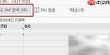 SAP MM库存打印版本设置