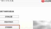 SAP MM库存打印版本设置