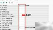 SAP MM库存打印版本设置
