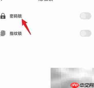 todo清单APP密码锁设置指南