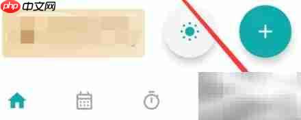 todo清单APP密码锁设置指南