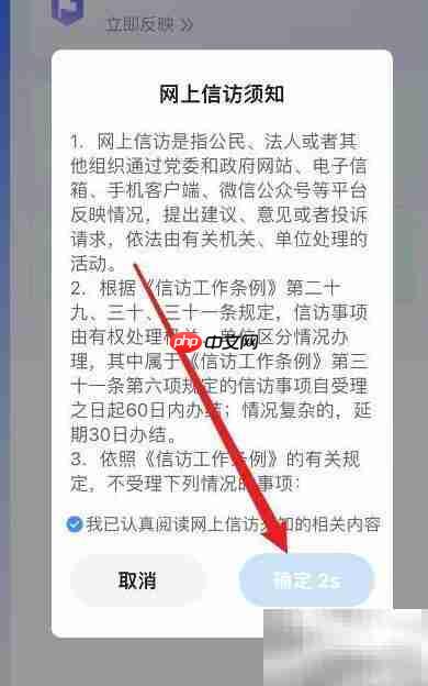 涉法信访问题处理指南