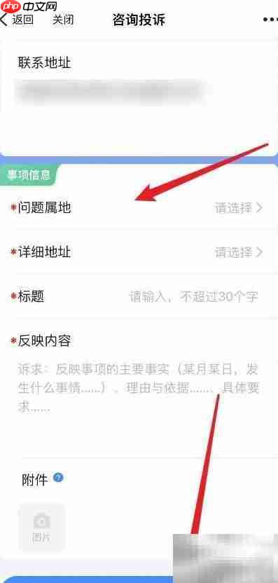 涉法信访问题处理指南