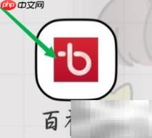 百视TV助手使用指南