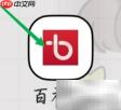 百视TV助手使用指南
