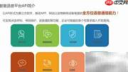 智能语音平台解析