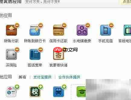 支付宝一键缴水电燃气费