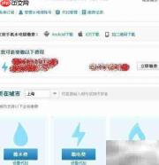 支付宝一键缴水电燃气费